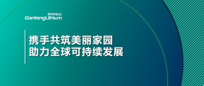 世界地球日 | 攜手共筑美麗家園，助力全球可持續(xù)發(fā)展